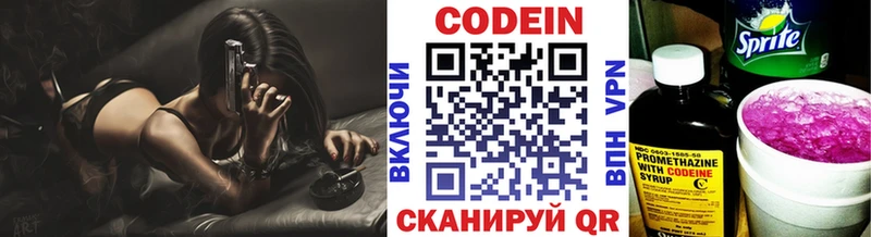Codein напиток Lean (лин)  купить закладку  kraken ТОР  Рославль 