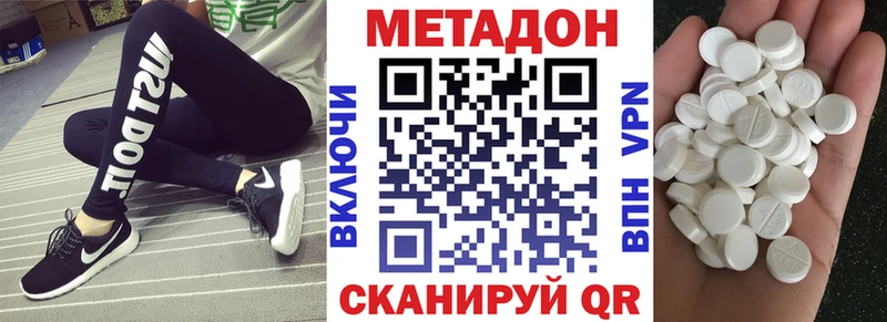 МЕТАДОН кристалл  Рославль 